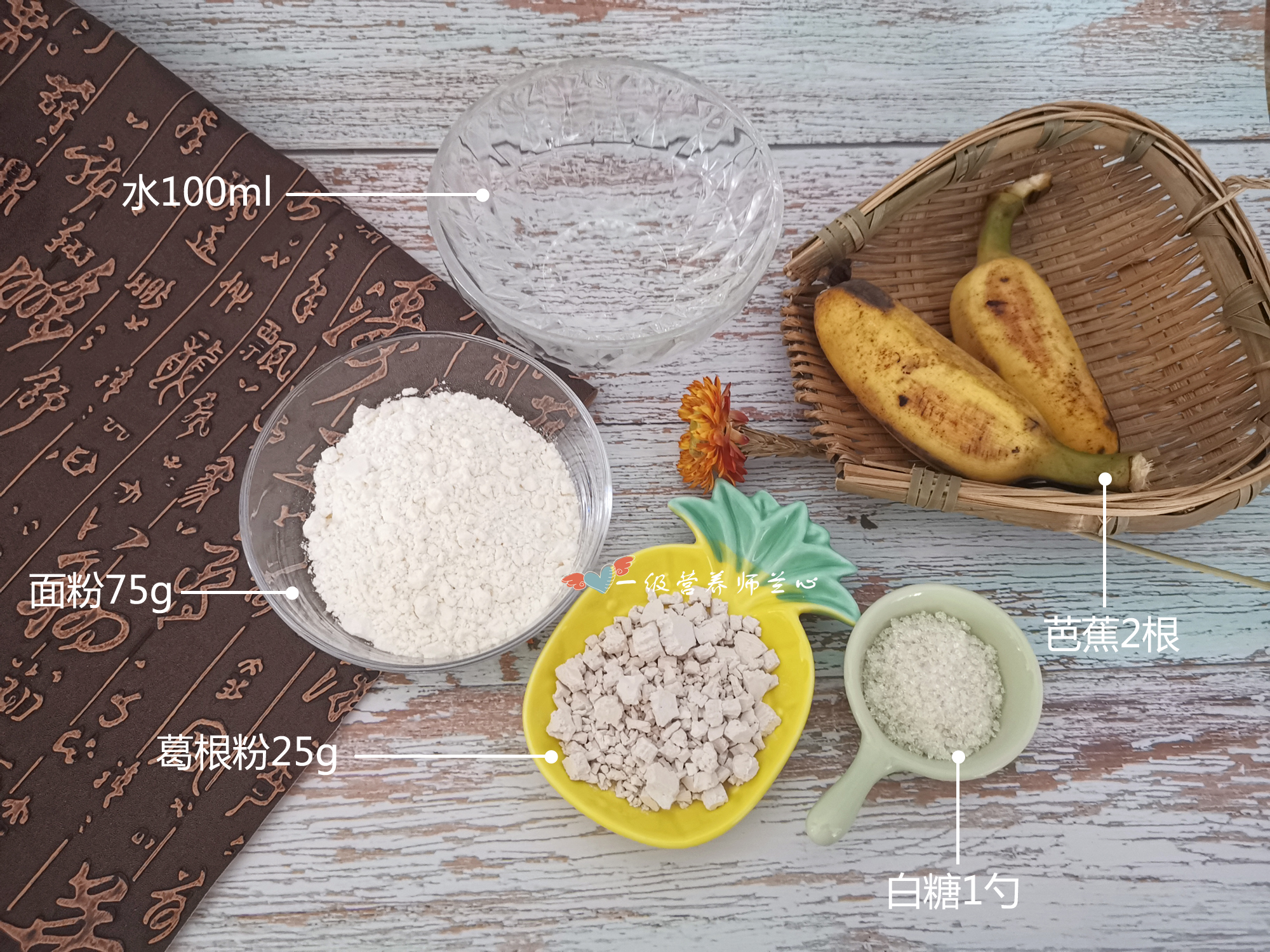 香蕉薄饼的做法儿童早餐,香蕉薄饼不加奶