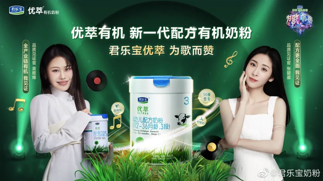 君乐宝奶粉官宣旗舰,伊利官宣程潇