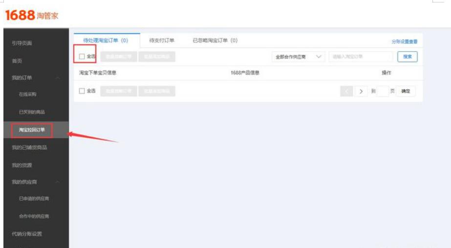 如何一件代发把货铺到自己淘宝店,淘宝开店一件代发在1688拿货好吗