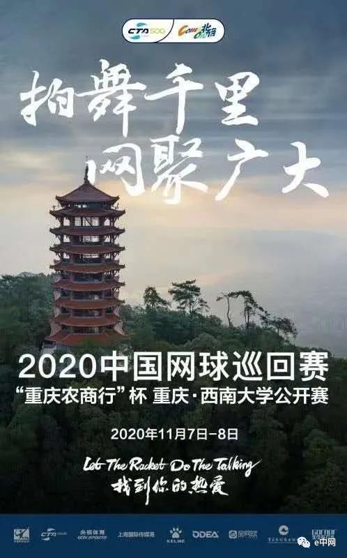 行千里致广大宣传片破亿,cta500中巡赛