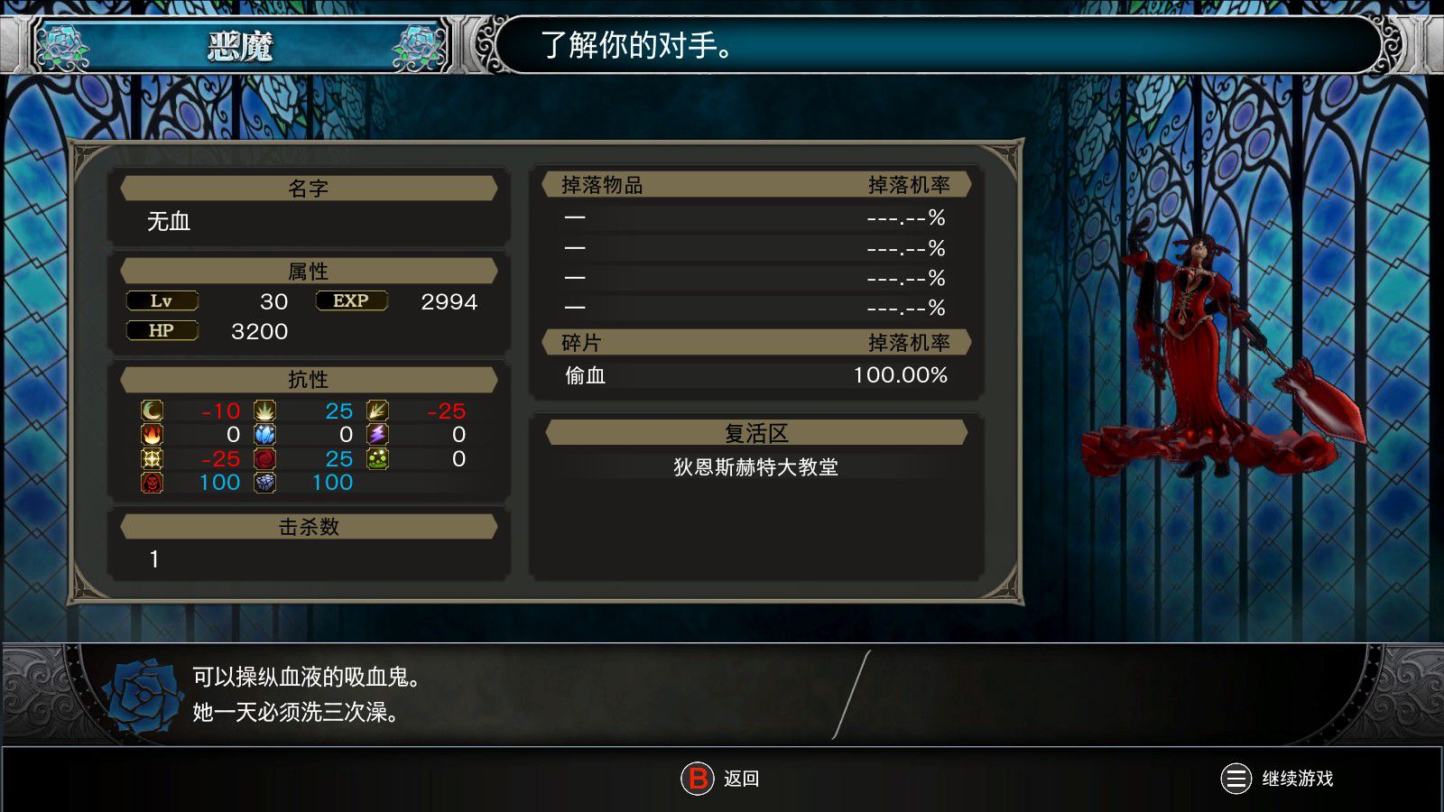 血污夜之仪式boss教学视频,血污夜之仪式三个隐藏boss