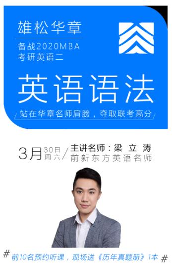 为啥mba考英语,mba英语必选