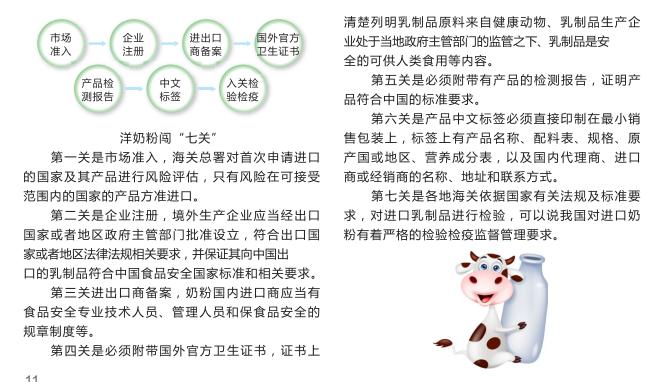 国外疫情严重进口奶粉能放心买吗,最近进口奶粉事件有哪些