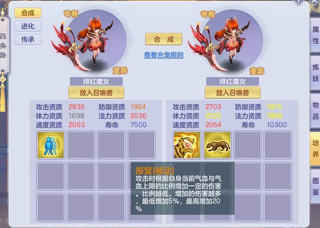 事半功倍《新梦想世界》召唤兽使用心得