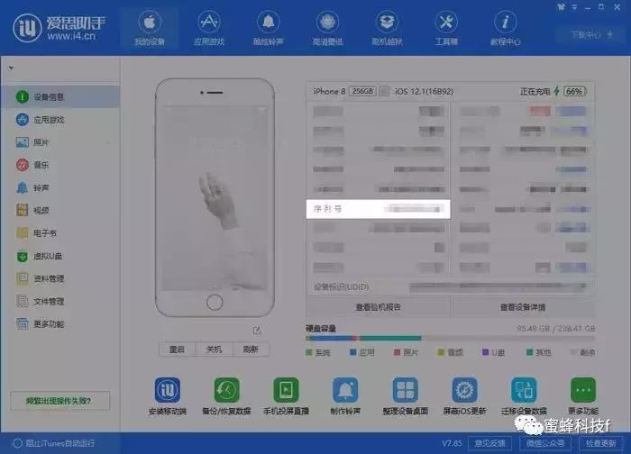 iphone13pro序列号,苹果iphone序列号需要保密吗