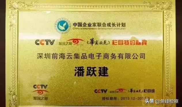 云集品特大网络传销团伙被抓,云集品网络传销犯罪团伙被抓