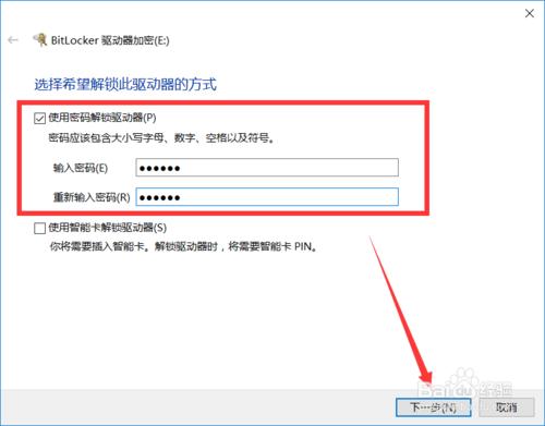 硬盘加密bitlocker忘记怎么打开,win7没有bitlocker怎么磁盘加密命令