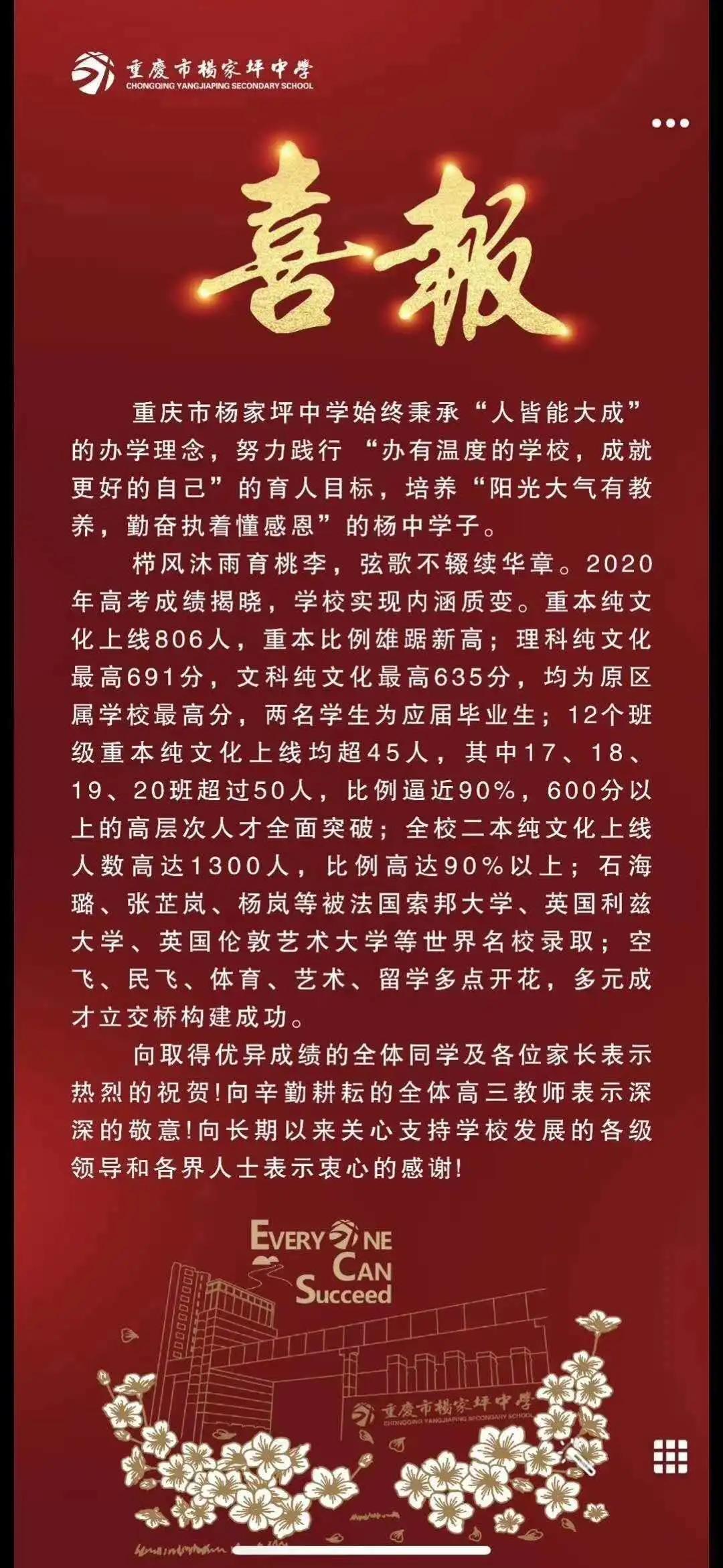 2020重庆中考择校标准,重庆2022年中考择校