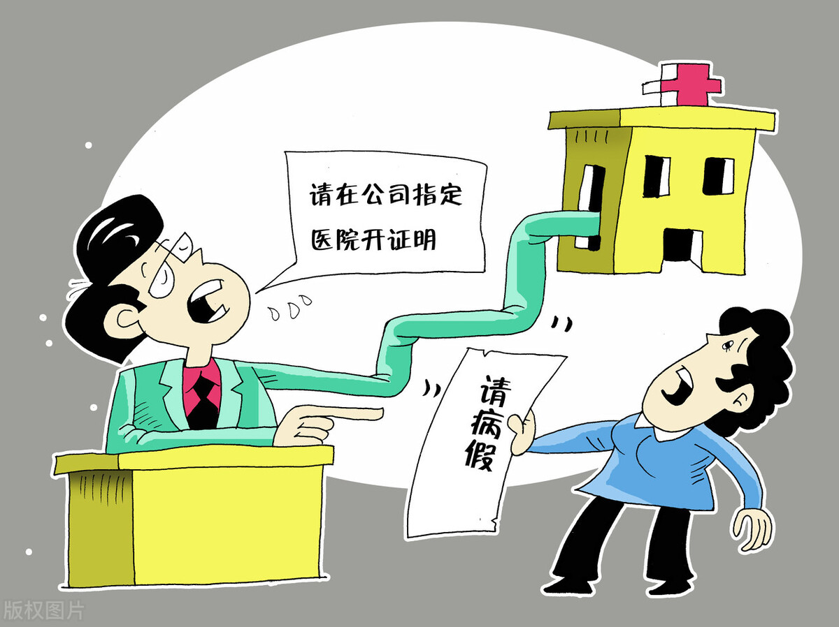 国企职工长期病假有什么后果,职工长期病假工资如何算