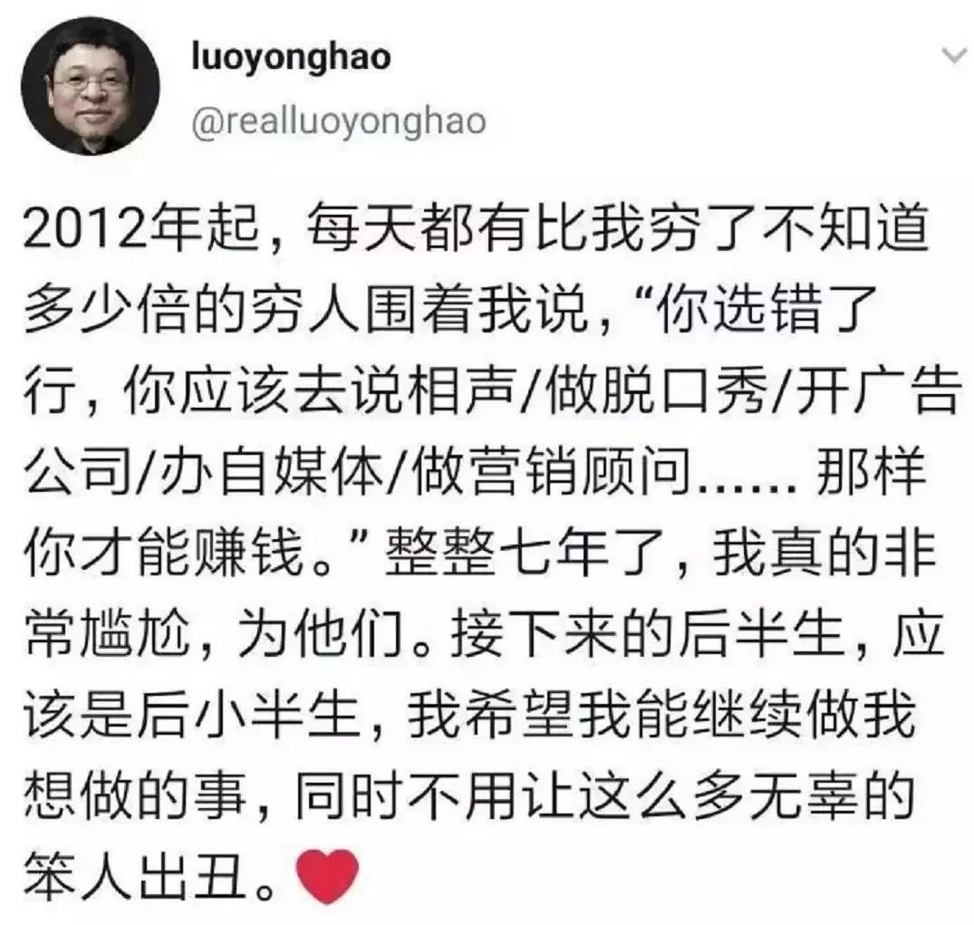 罗永浩一个理想主义的创业故事,罗永浩算不算良心主播