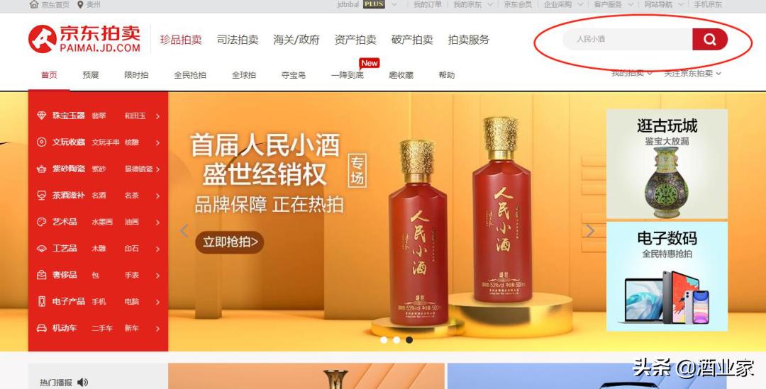 高端新品白酒营销,营销高端白酒