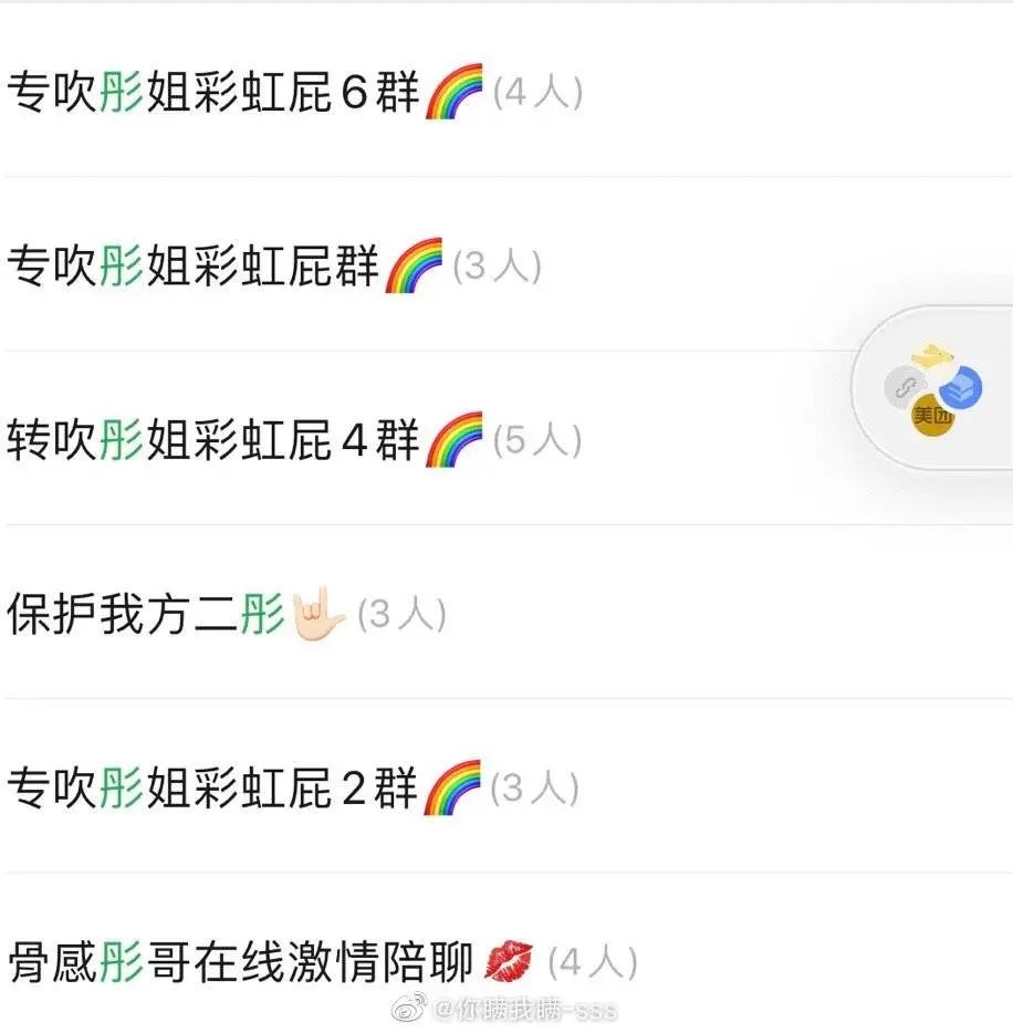 有趣的聊天群名称,女生聊天群该叫什么名字