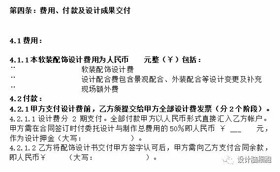 室内装修合同包工包料正规范本,室内装修设计范本