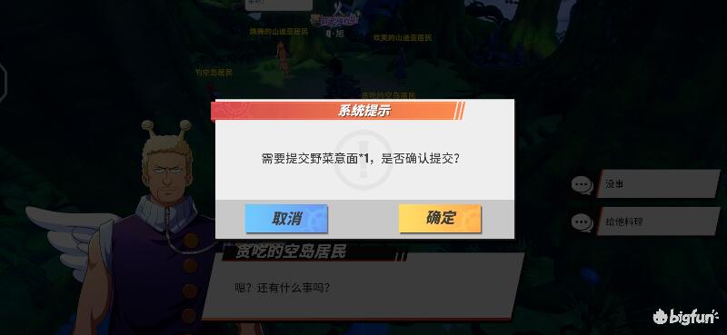 航海王热血前线空岛,热血航线空岛宝藏探索椰子树