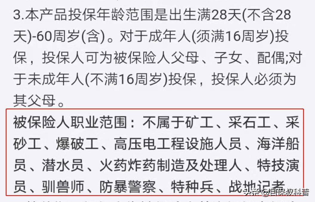 带病投保保险不限制年纪,带病投保的保险可以不买吗