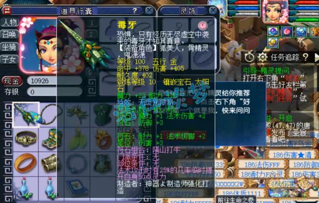 梦幻西游平民69方寸可玩性,梦幻西游端游69方寸平民装备