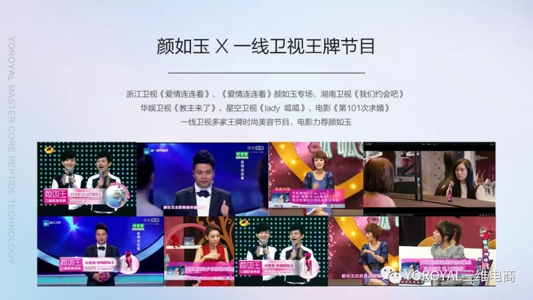 颜选物语发布会,颜选物语现场直播