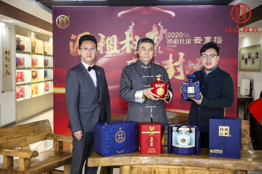 把封藏大典产品化：超千万人次观看，杜康“云”上造爆款