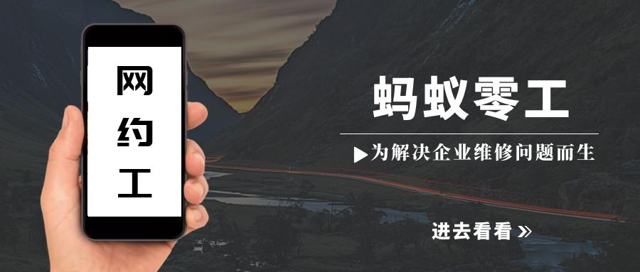 滴滴用工服务平台,蚂蚁零工平台是什么