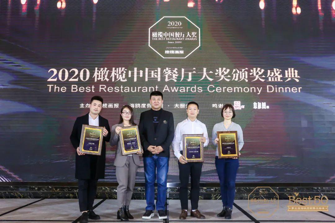 2019中国橄榄餐厅大奖,橄榄中国餐厅实力名厨