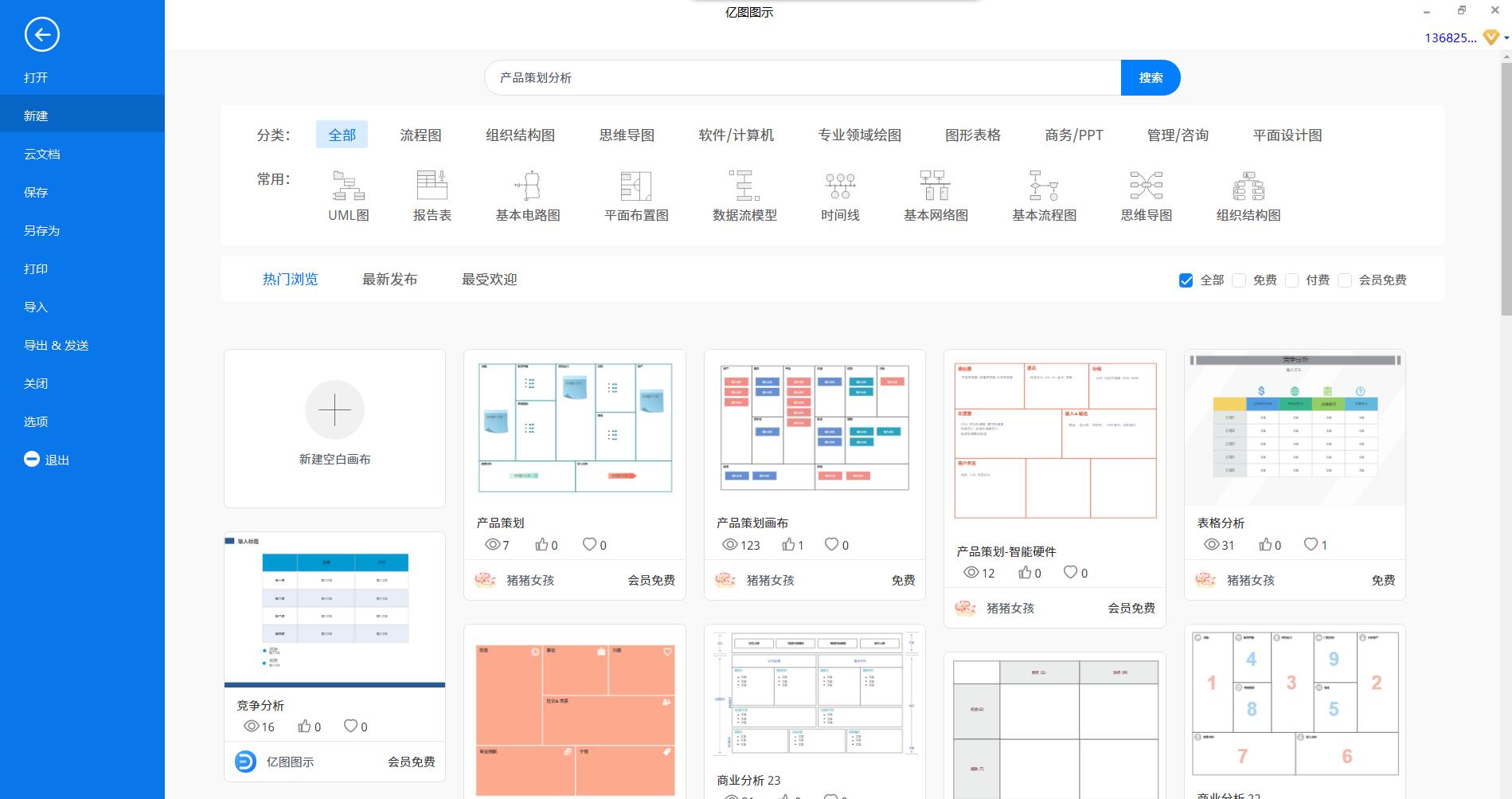 产品经理怎么做产品需求分析,产品经理产品策划开发流程
