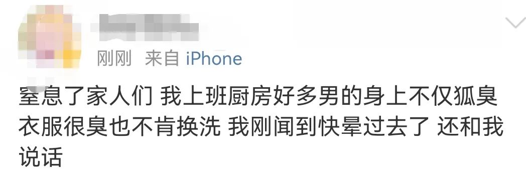 有狐臭的人真的很可怕,有狐臭的人的心酸