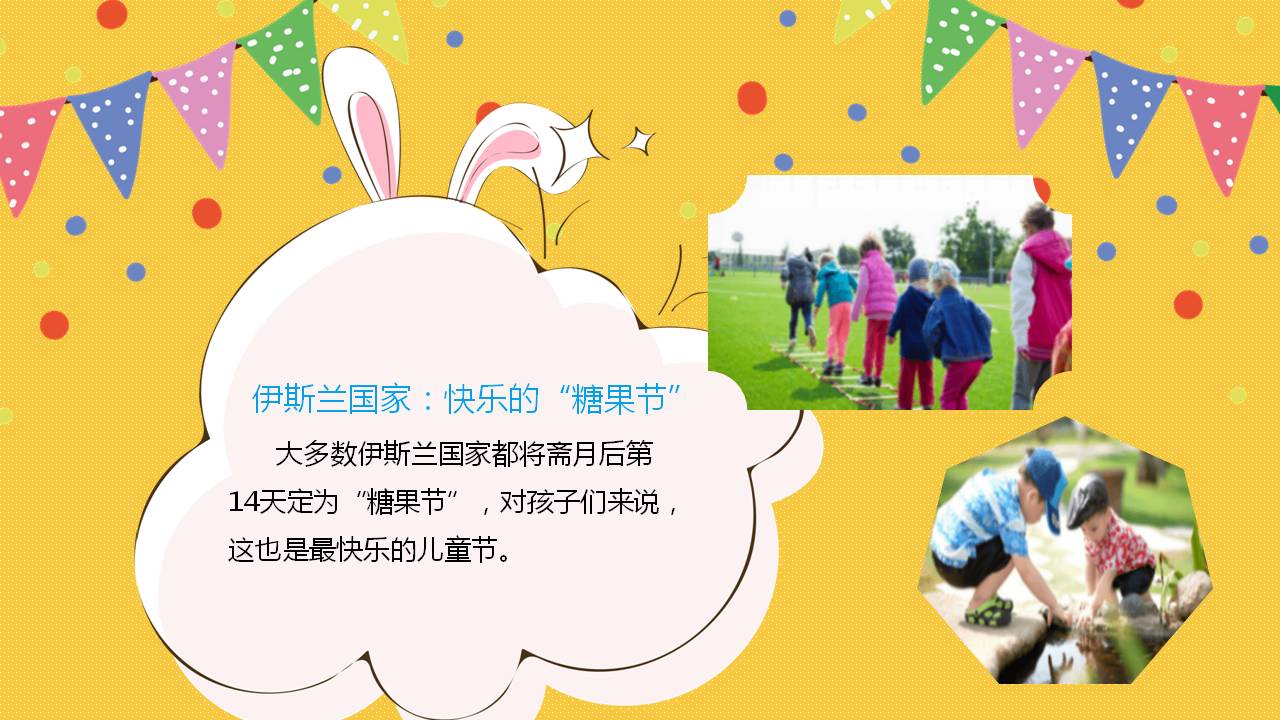 六一儿童节ppt开头语,六一儿童节ppt祝福语