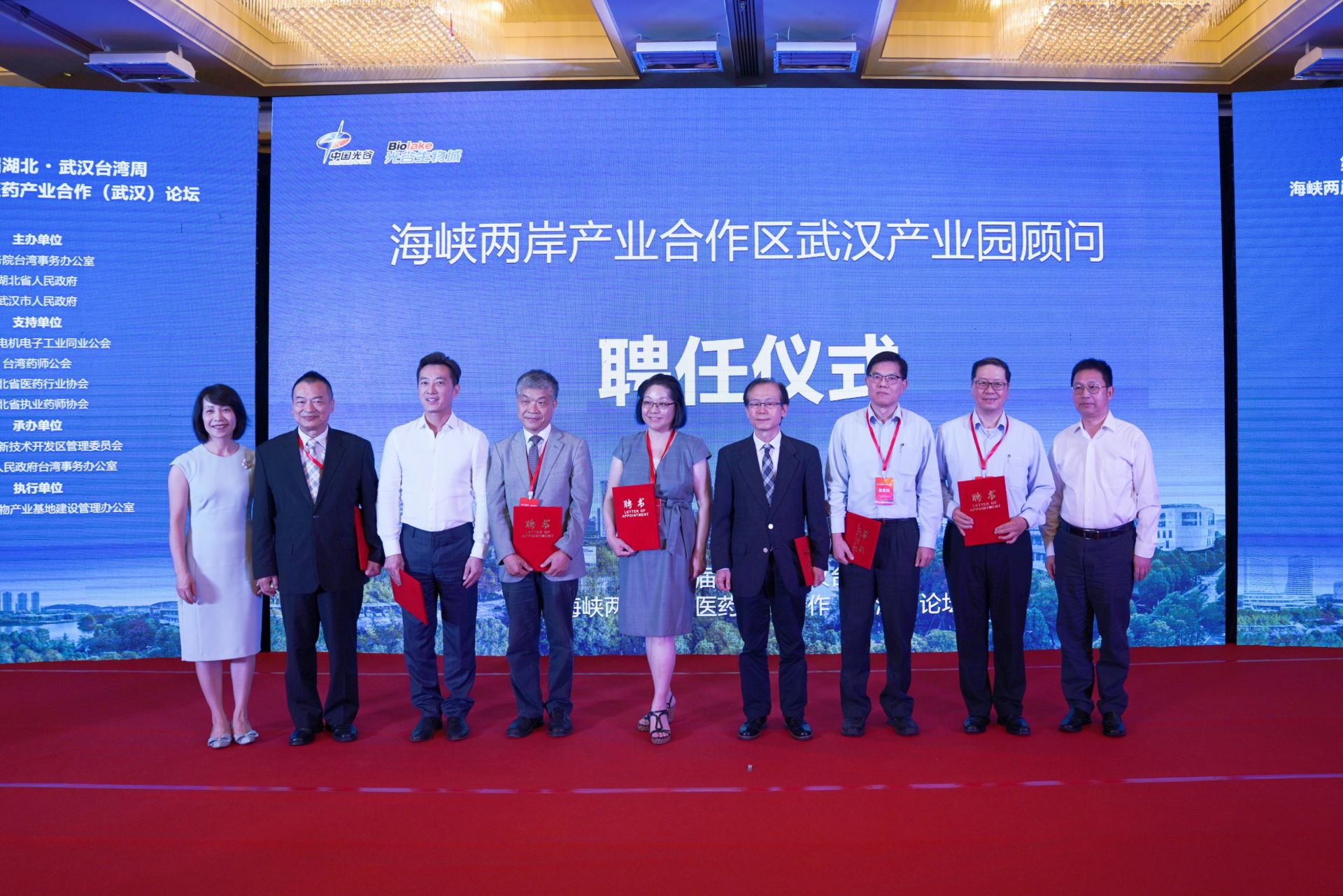 海峡两岸合作区论坛,海峡两岸产业合作区湖北