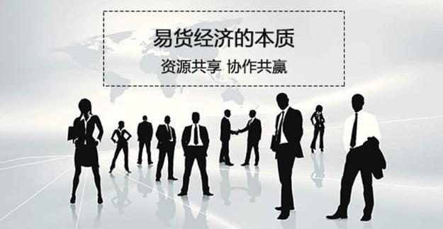 易货贸易发展趋势及操作原则,易货交易是骗人的吗