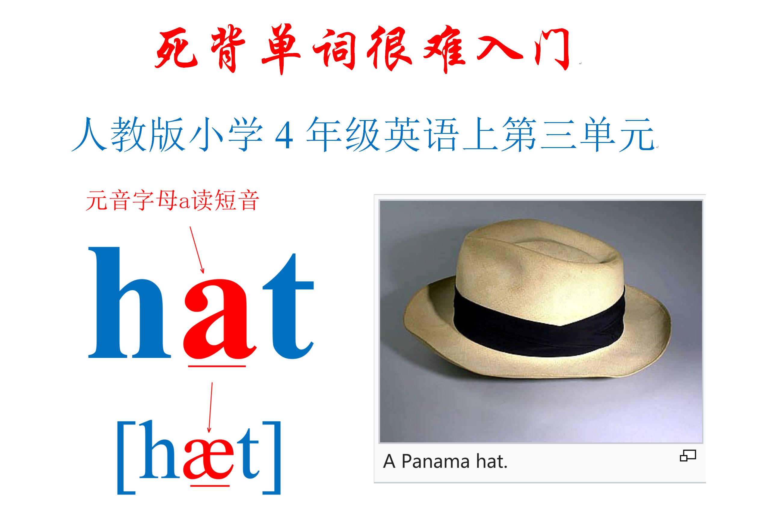 背单词学英语管用吗,小学背英语单词应该背哪个版本