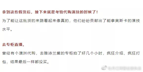 朋友圈代购是真的吗,朋友圈的代购们真的出国吗