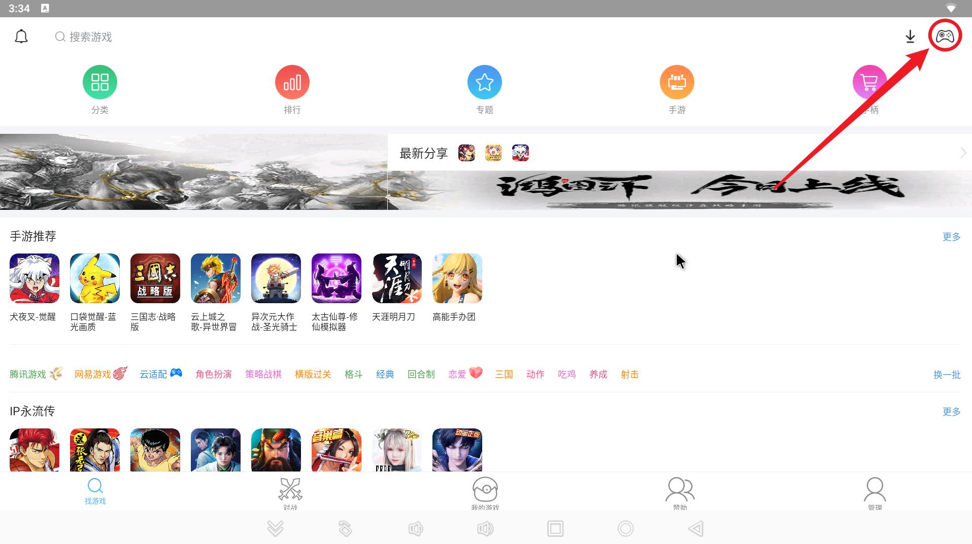 安卓专用游戏平板,游戏手柄平板专用安卓