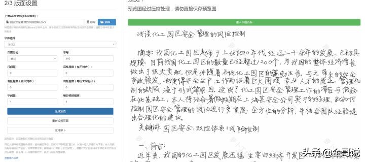 这些牛逼的网站，看起来像青铜，仔细看才发现都是霸者中的神器，
