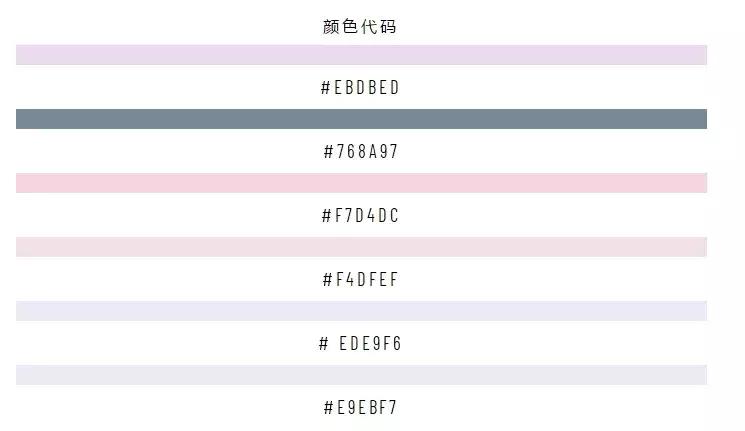 6种配色色卡,设计师最全万能配色色卡