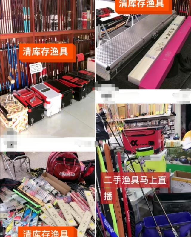 直播平台里的二手渔具内幕,揭秘直播间低价渔具套路