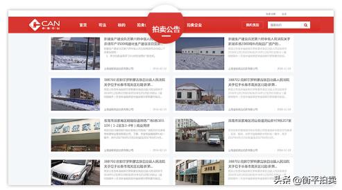 房子拍卖流程怎么竞拍房子,淘宝拍卖流程竞拍人怎么拍