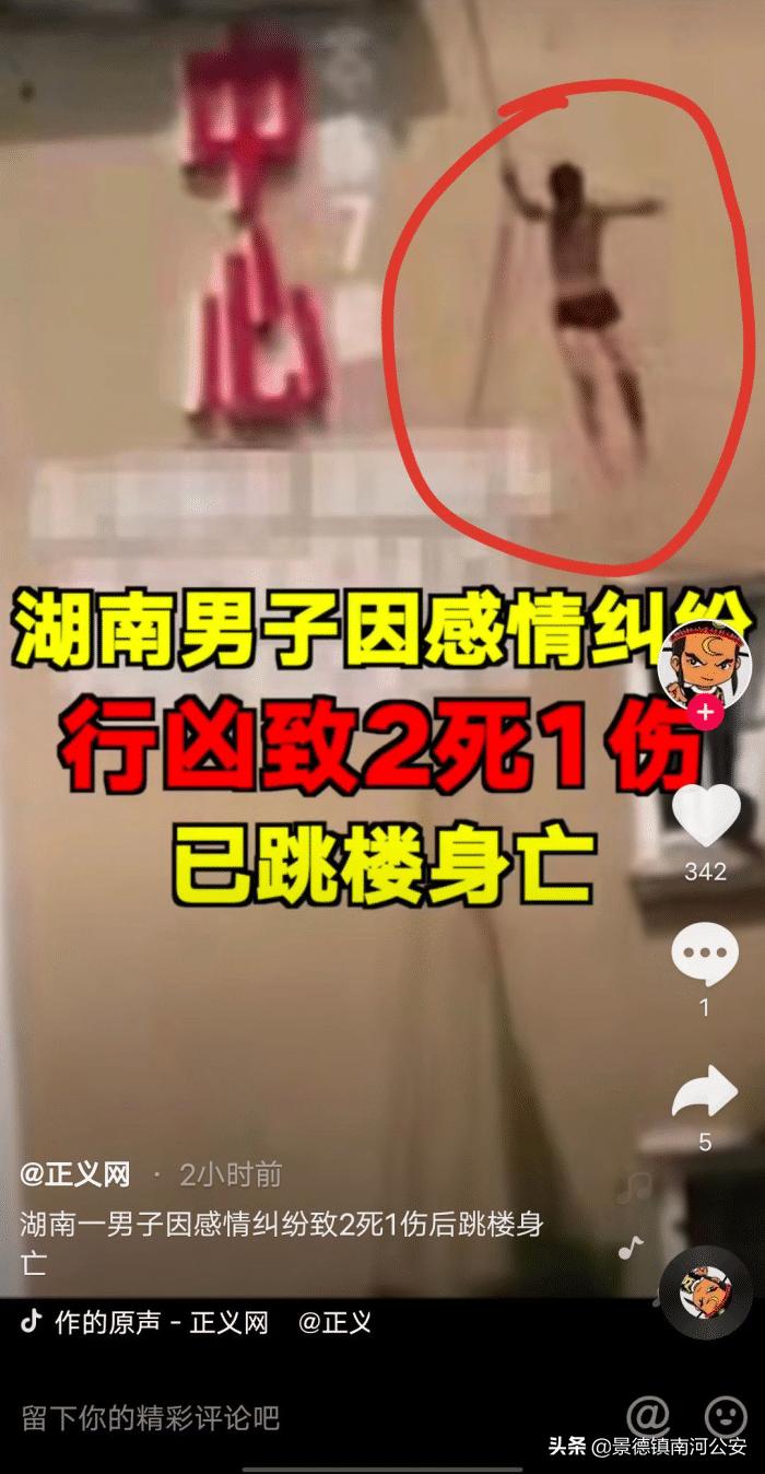 湖南小伙被骗婚被枪毙是真的吗,湖南小伙被骗婚杀人事件