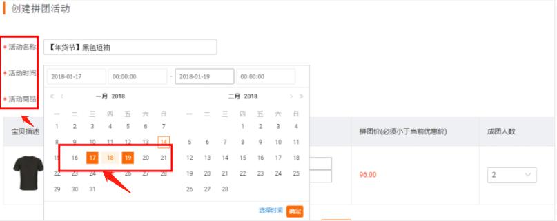 淘宝上双11拼团要先付款吗,淘宝最新拼团模式