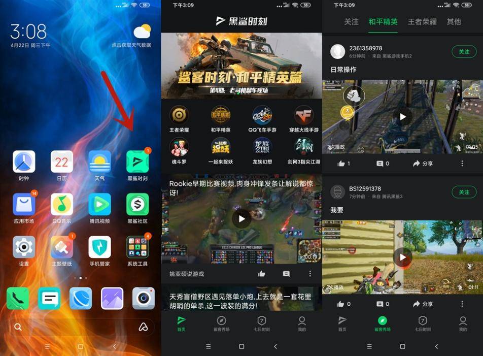 游戏手机黑鲨3是安卓系统吗,黑鲨3pro现在值得购买吗