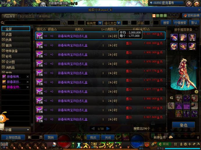 dnf双至尊价格,dnf双至尊值不值买