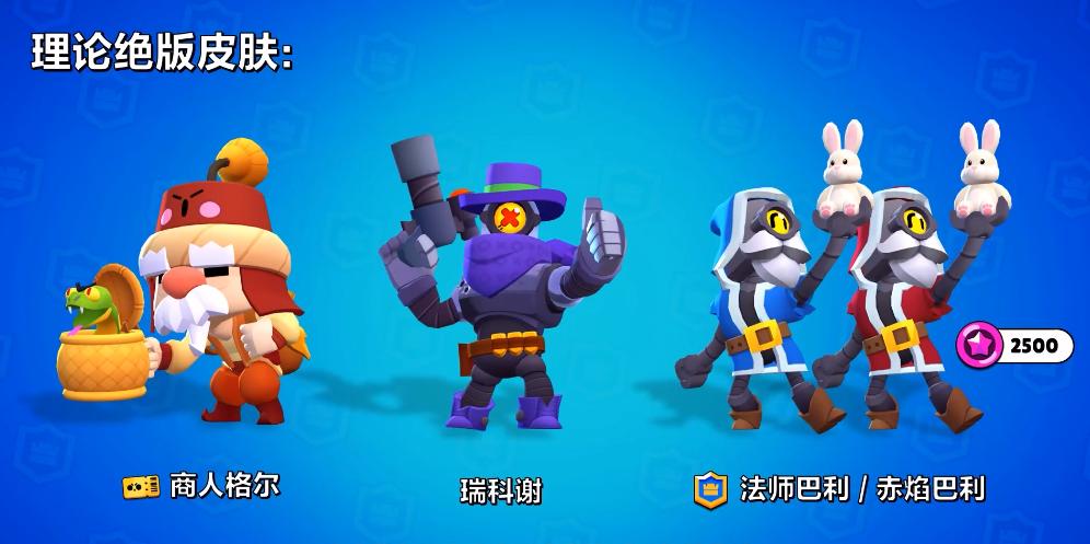 佩佩波克皮肤,荒野乱斗艾德加新皮肤国际服