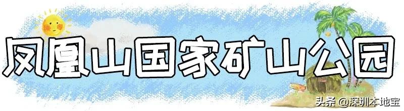深圳完全免费的十大景点,深圳10大免费景点上集