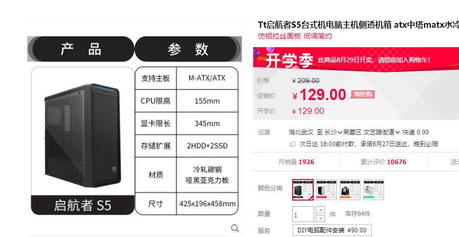 大家口中的“洋垃圾”，在此来一波，30W跑分，游戏渲染均不误