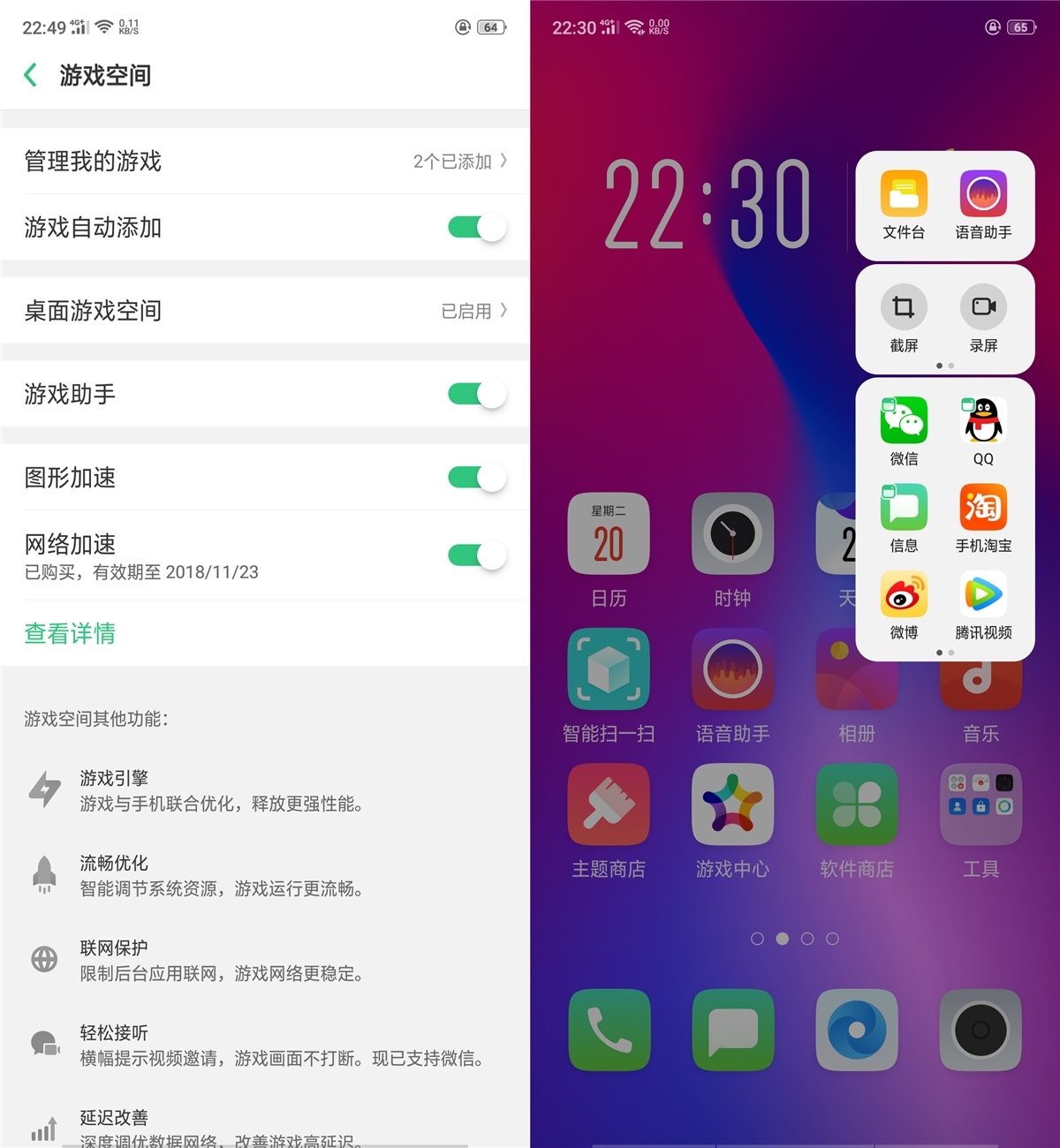 OPPOK1评测：高颜值且硬件强劲，被贴“爆款”标签是有原因的
