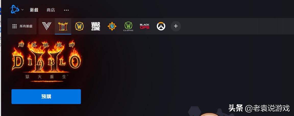暗黑破坏神2重制版去哪交易,暗黑破坏神2重制版去哪里购买
