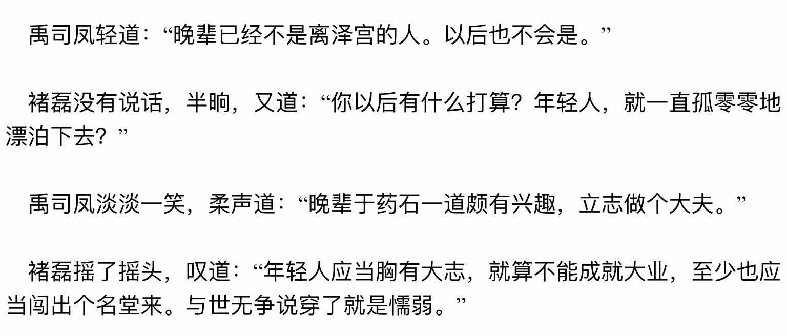 热剧《琉璃》不香了?女主人设崩了,编剧只为虐而虐?