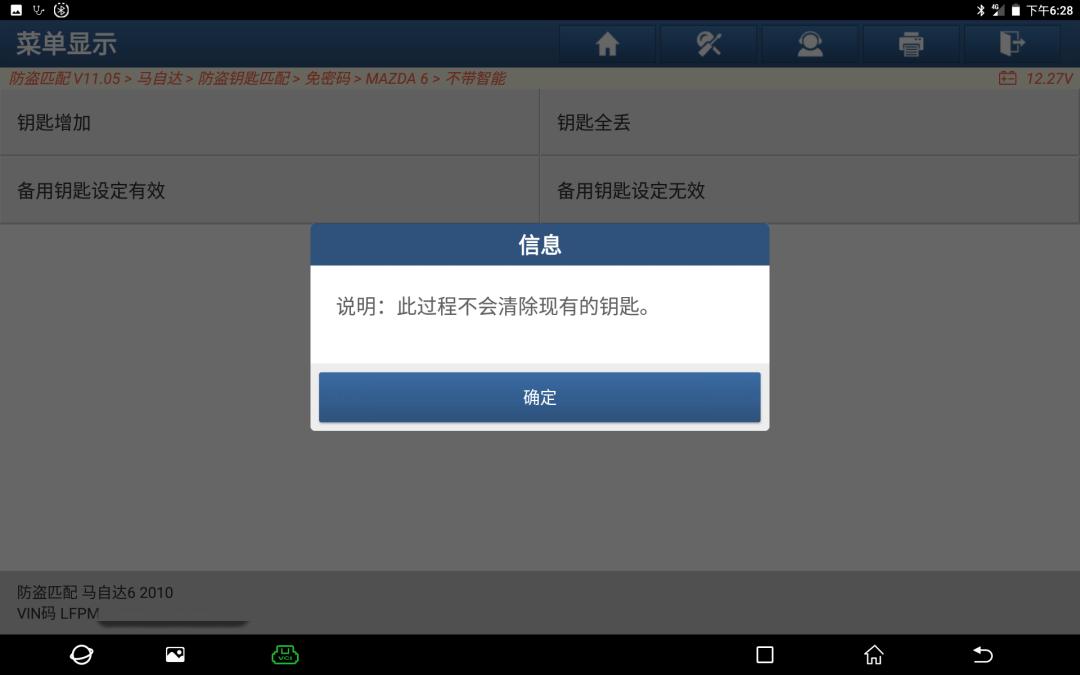 马自达6遥控器更换电池,2010年马自达6遥控器总成