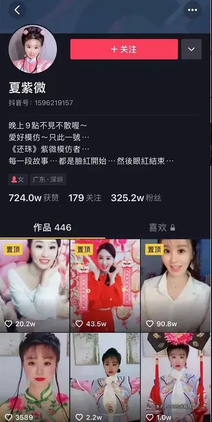 紫薇眼睛瞎了被火箭治好,紫薇眼睛失明被火箭治好