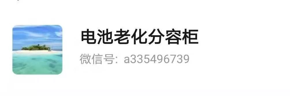 揭露锂电池行业骗局,锂电池代加工陷阱