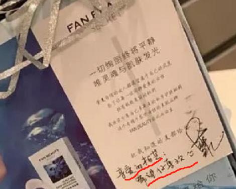 张柏芝深陷舆论，好友范冰冰送面膜安慰，却被网友质疑产品质量